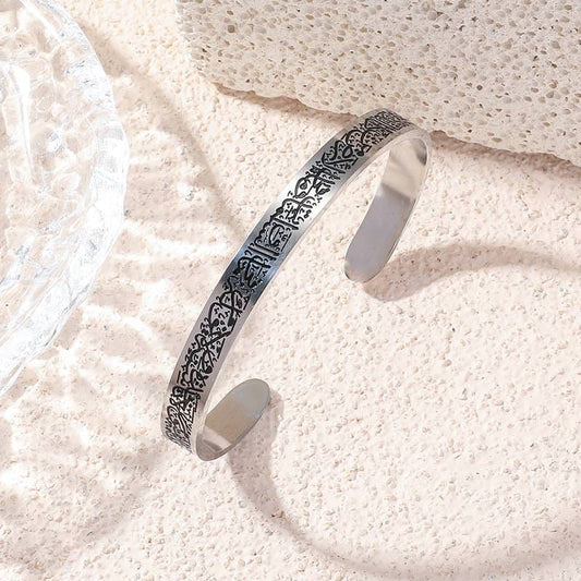 Ayat-ul-Kursi Cuff Bracelet – Elegant Islamic Protection Jewelry